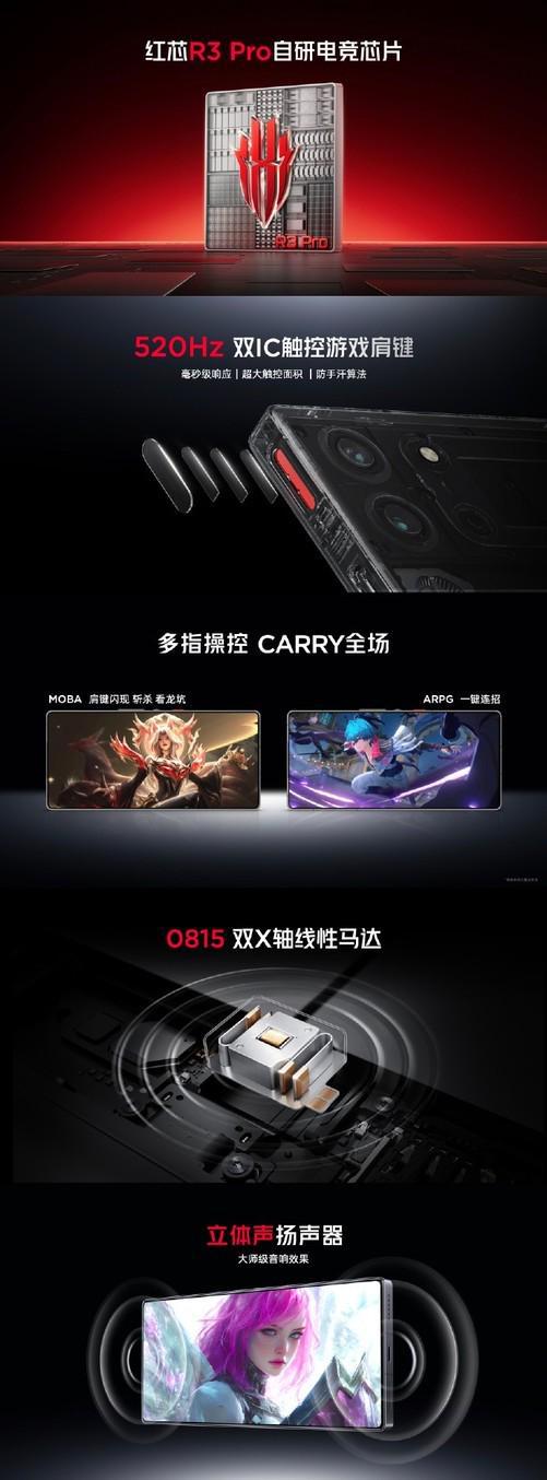起售价4999元，红魔10S Pro系列发布会汇总