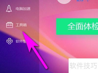 电脑管家下载腾讯手机管家教程