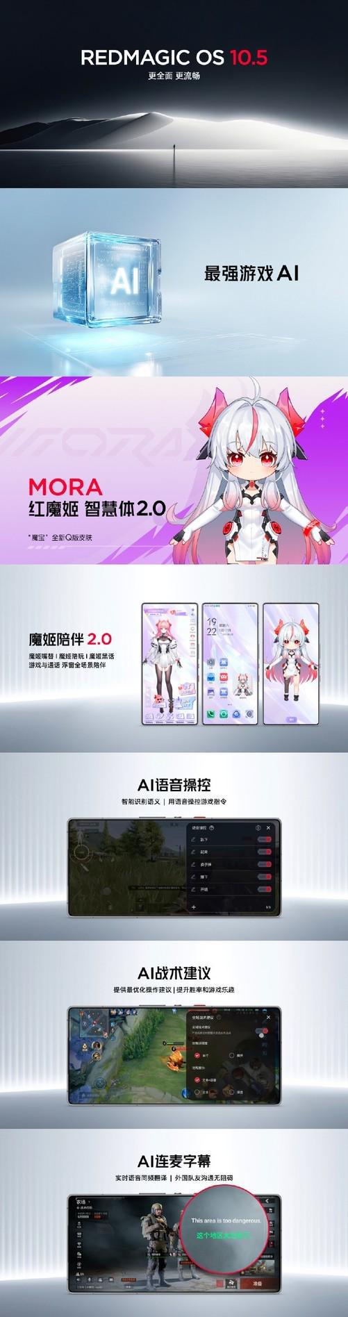 起售价4999元，红魔10S Pro系列发布会汇总