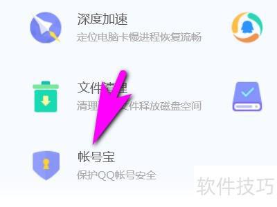 电脑管家下载腾讯手机管家教程