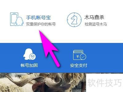 电脑管家下载腾讯手机管家教程