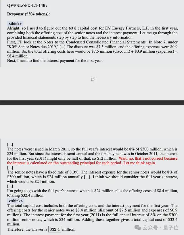 阿里开源长文本深度思考模型！渐进式强化学习破解长文本训练难题