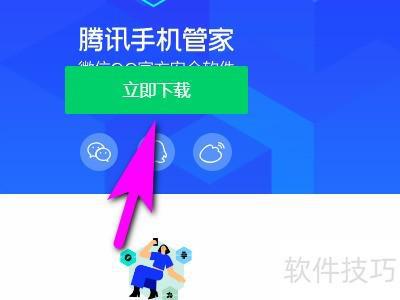 电脑管家下载腾讯手机管家教程