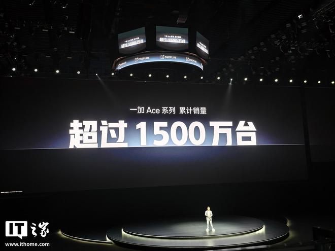 一加 Ace 系列手机销量累计超过 1500 万台