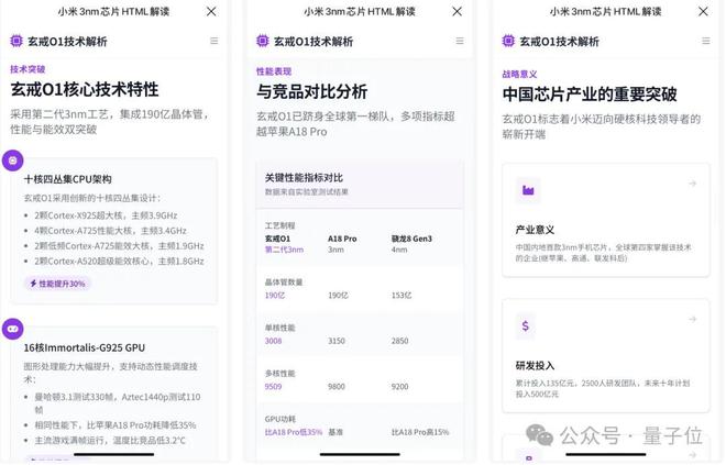 百度心响上线iOS版，多智能体协作应用终于卷对地方了