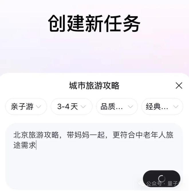 百度心响上线iOS版，多智能体协作应用终于卷对地方了