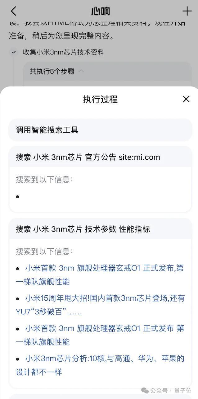 百度心响上线iOS版，多智能体协作应用终于卷对地方了