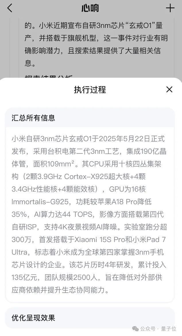 百度心响上线iOS版，多智能体协作应用终于卷对地方了