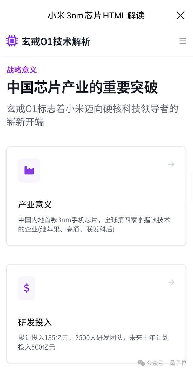 百度心响上线iOS版，多智能体协作应用终于卷对地方了
