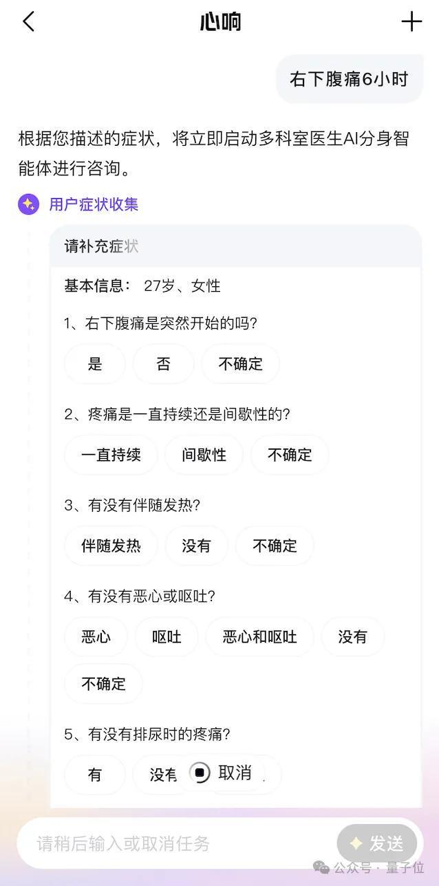 百度心响上线iOS版，多智能体协作应用终于卷对地方了