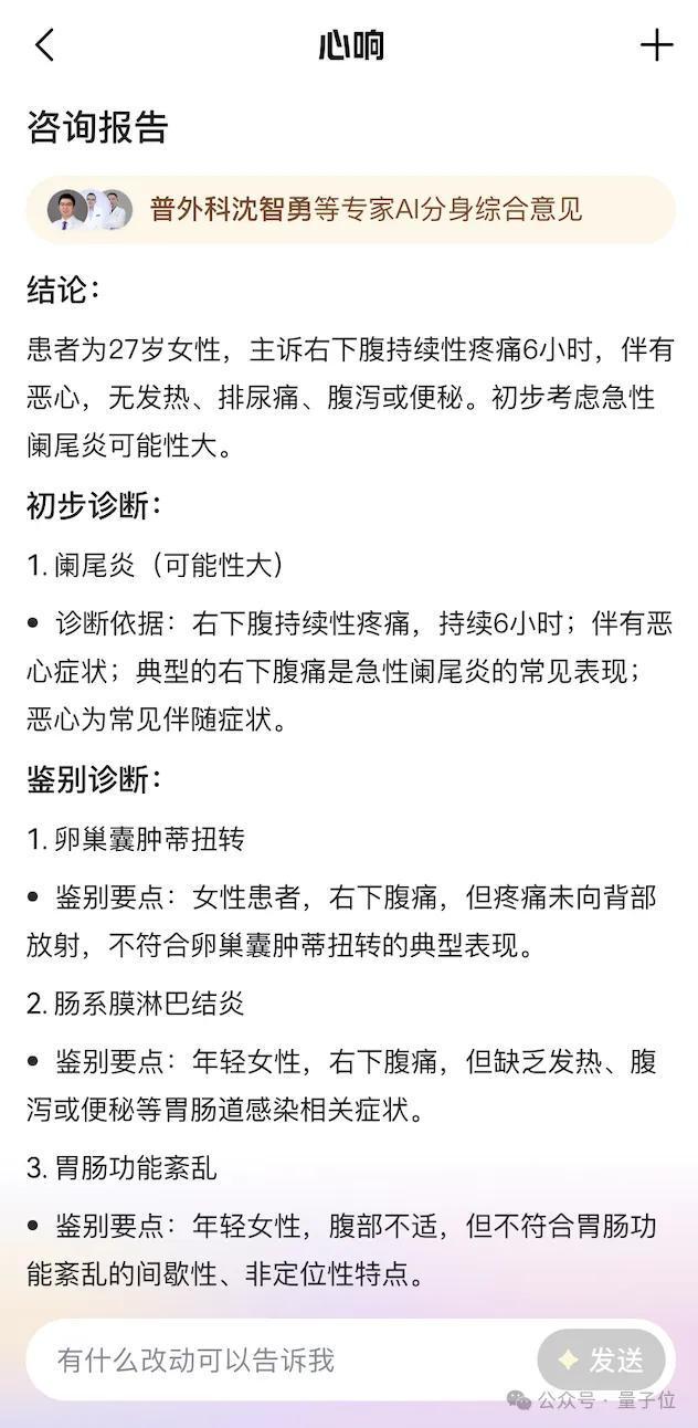百度心响上线iOS版，多智能体协作应用终于卷对地方了