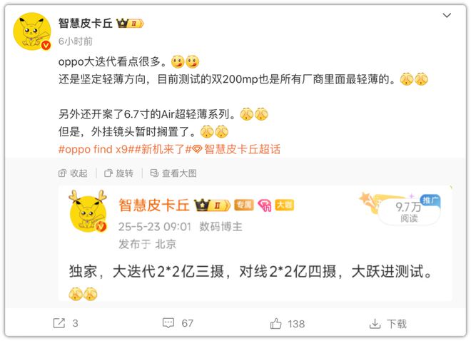 2亿像素！买Find X8 Ultra的难受了