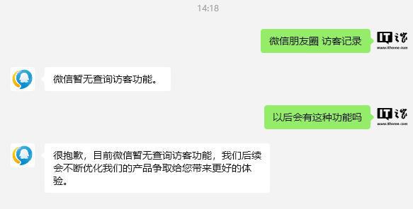 腾讯客服回应微信朋友圈可查看访客记录：暂无查询功能