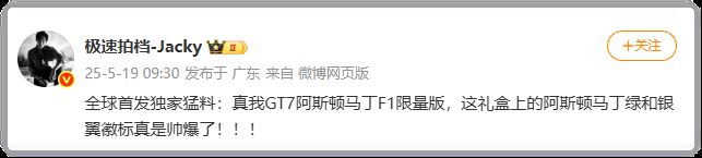 哇塞！“最贵”真我GT7有国行版本！