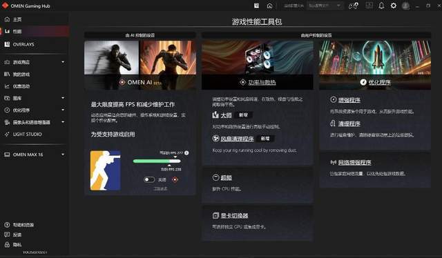250W性能释放游戏帧数MAX！OMEN暗影精灵MAX性能太狂暴