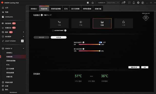 250W性能释放游戏帧数MAX！OMEN暗影精灵MAX性能太狂暴