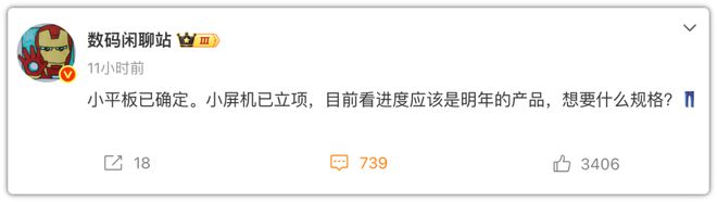 6.3英寸，iQOO Neo11 mini有戏！