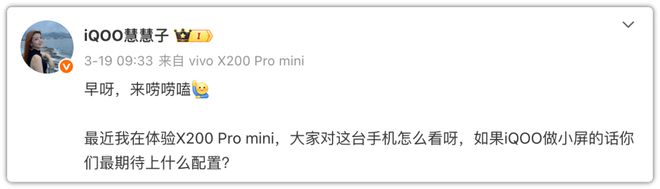 6.3英寸，iQOO Neo11 mini有戏！