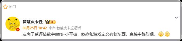 啊！iQOO 15 Ultra剑指红魔手机