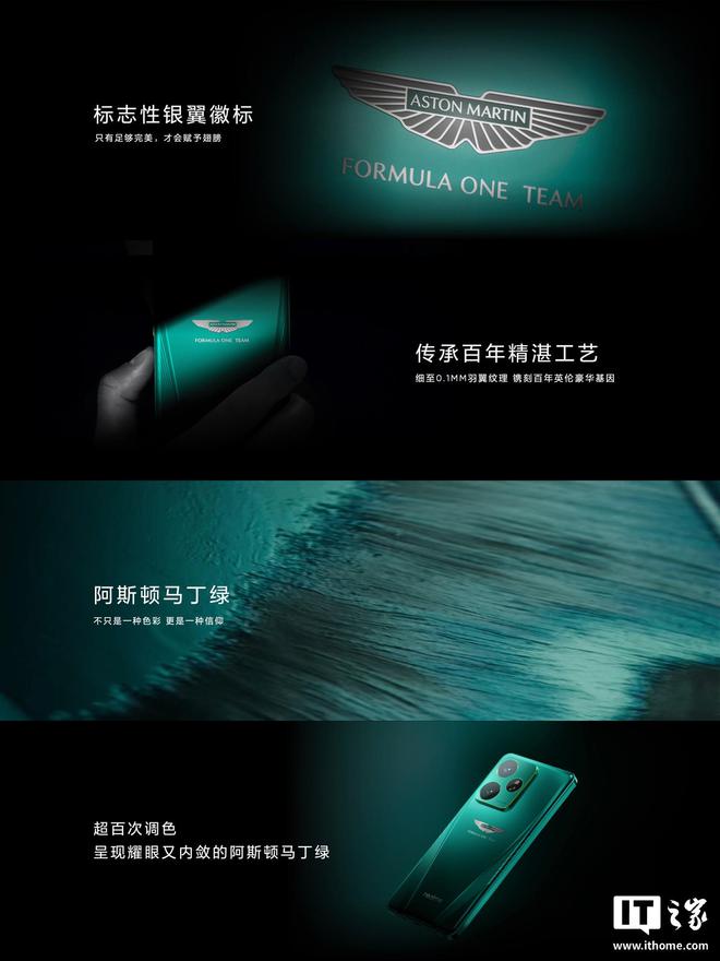 realme 真我 GT7 阿斯顿马丁 F1 限量版手机发布，6 月开售