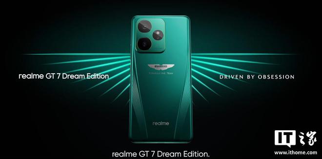 realme 真我 GT7 阿斯顿马丁 F1 限量版手机发布，6 月开售