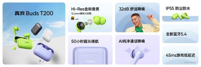 realme 真我 Buds T200 耳机发布：Hi-Res 金标音质，129 元