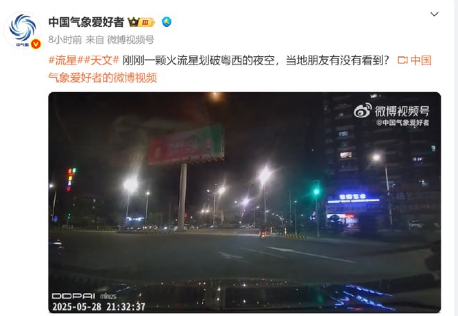 突然一声巨响，夜空都被照亮了！广东多地拍到耀眼发光体，专家回应：是一颗火流星，大部分会烧完