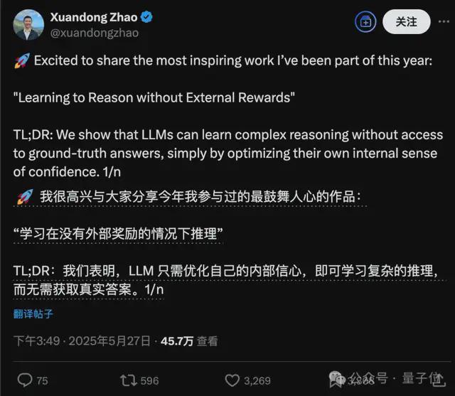 AI仅凭“自信”学会推理，浙大校友复刻DeepSeek长思维链涌现