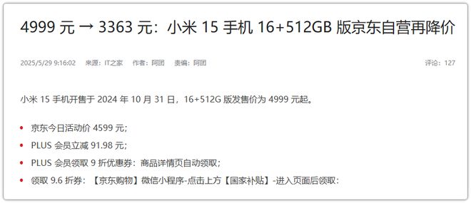小米15疯了！降了近2000无敌了！
