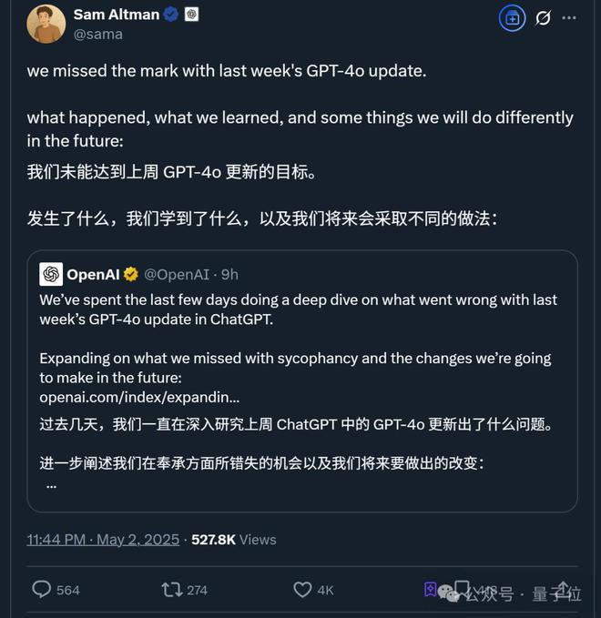 OpenAI最新技术报告：GPT-4o变谄媚的原因万万没想到
