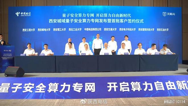 近日已批复：全国首个“量子算力城域专网”项目