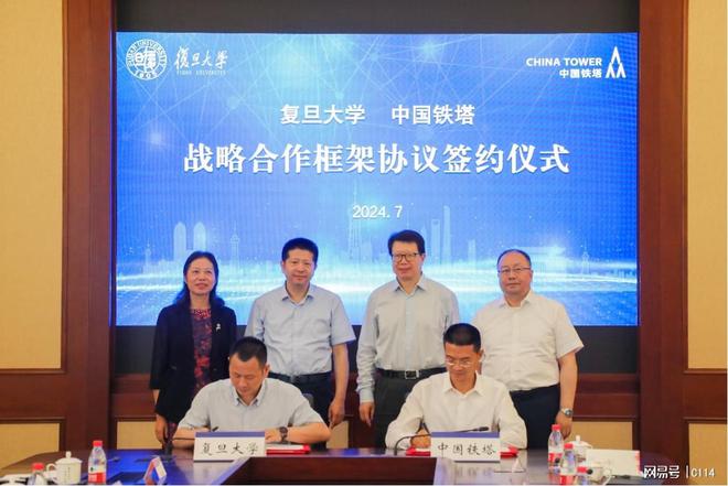 “位置计算”献礼百廿校庆：铁塔携手复旦打造产学研融合新范式