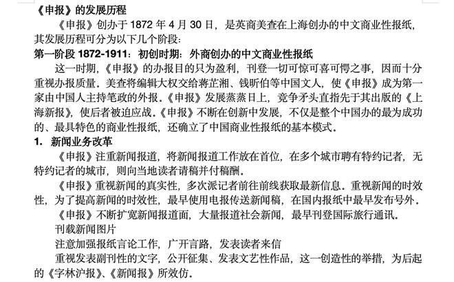 又一出圈AI神器！扣子空间放大招：文字秒变真人级播客