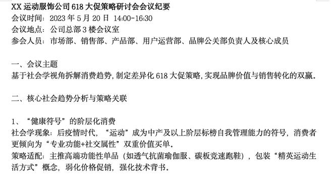 又一出圈AI神器！扣子空间放大招：文字秒变真人级播客