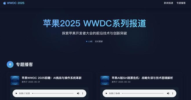 又一出圈AI神器！扣子空间放大招：文字秒变真人级播客