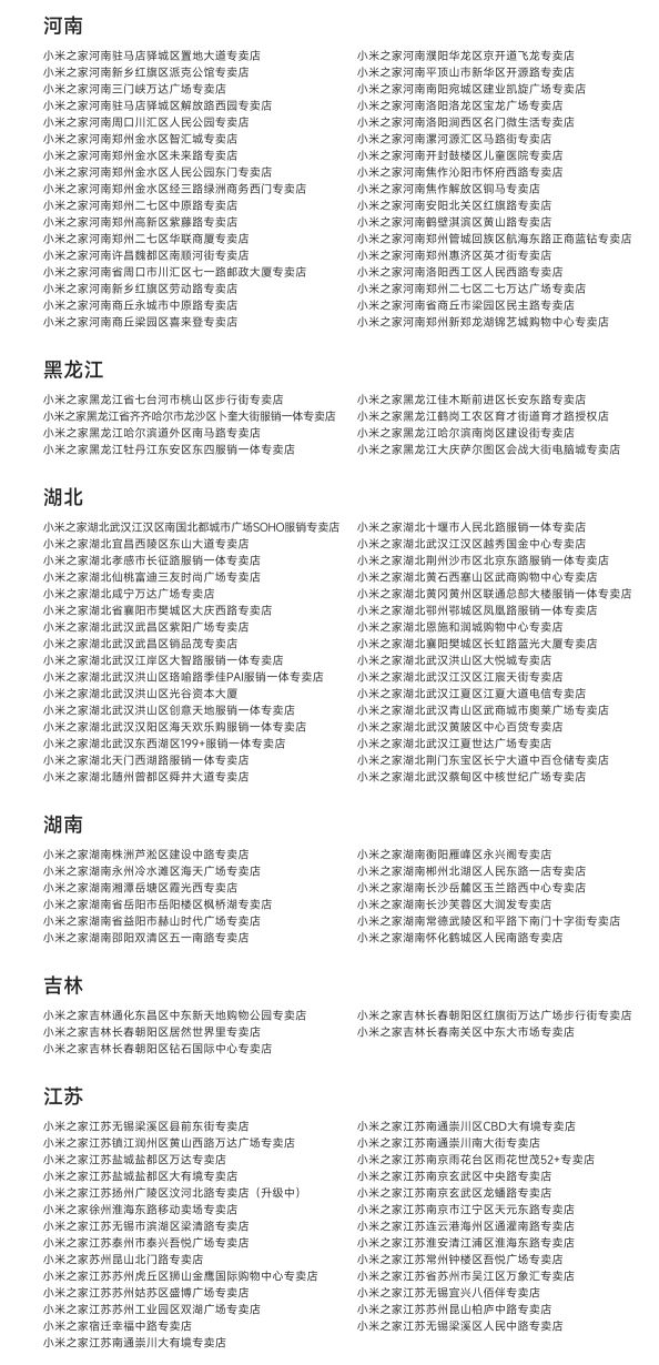 小米保 IP68 服务门店增至全国 500 家，30 家寄修中心可支持