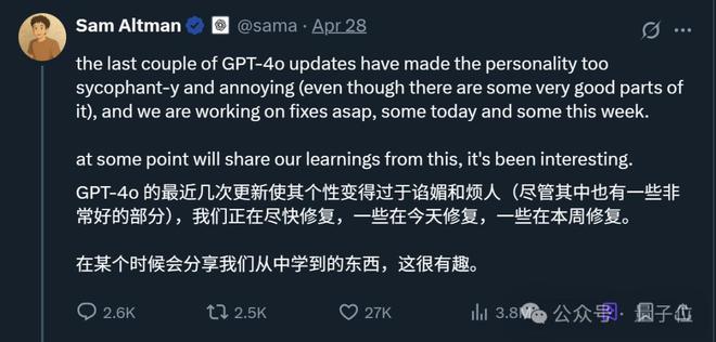 OpenAI最新技术报告：GPT-4o变谄媚的原因万万没想到