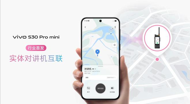 vivo S30系列国补2294元起，视频一键变实况照片！还能化身对讲机
