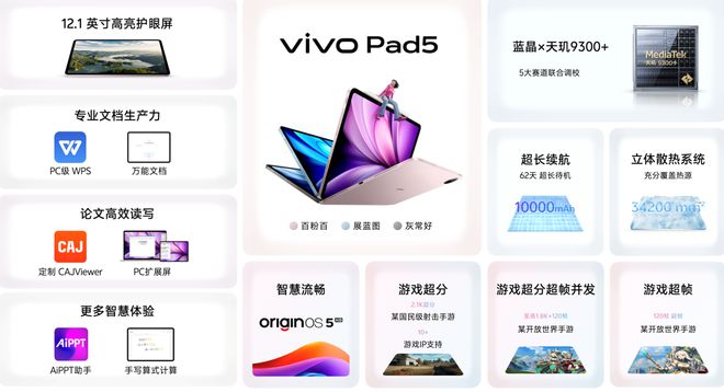 vivo S30系列国补2294元起，相册视频一键变实况照片！还能化身对讲机