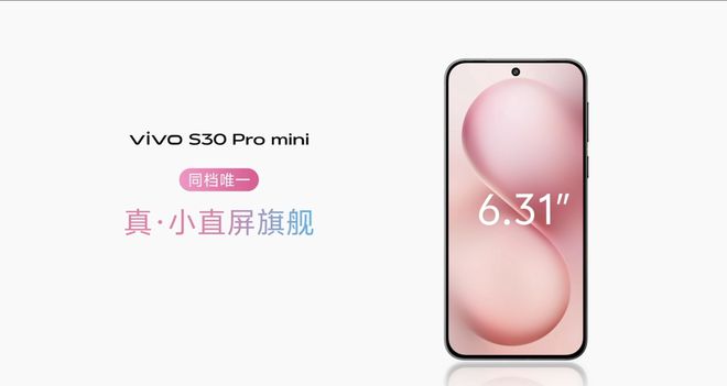 vivo S30系列国补2294元起，相册视频一键变实况照片！还能化身对讲机