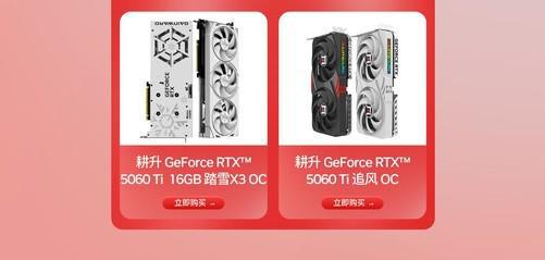 618年中狂欢购！耕升RTX50 系列显卡等你带回家