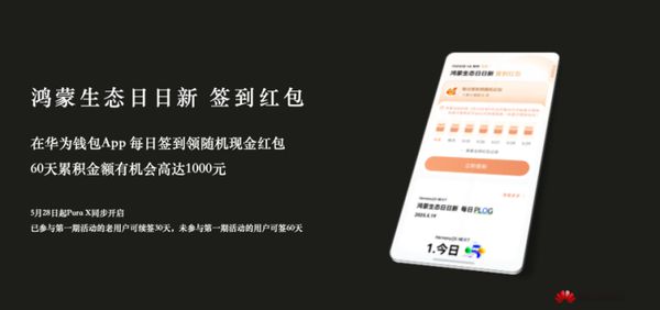 颜值体验全面进化 nova 14数字版开售：购机可享国补+鸿蒙有礼