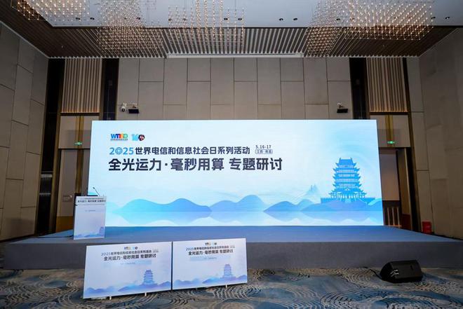 让算力“虫洞跃迁”：“城域毫秒用算”开启AI赋能新型工业化新篇