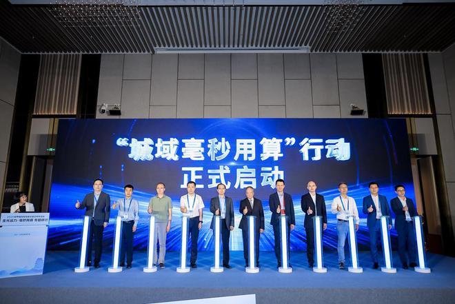 让算力“虫洞跃迁”：“城域毫秒用算”开启AI赋能新型工业化新篇