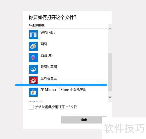 金舟看图王查看图片的方法介绍