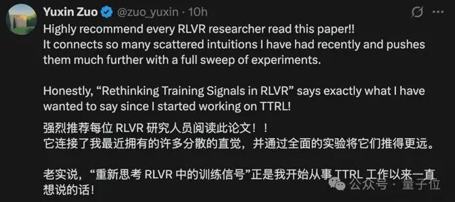 奖励是假的，能让Qwen提升25%性能却是真的！