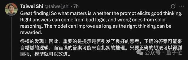 奖励是假的，能让Qwen提升25%性能却是真的！