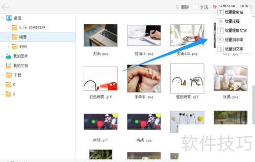 金舟看图王查看图片的方法介绍