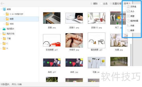 金舟看图王查看图片的方法介绍