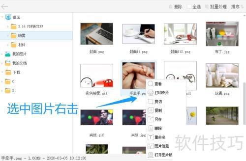 金舟看图王查看图片的方法介绍